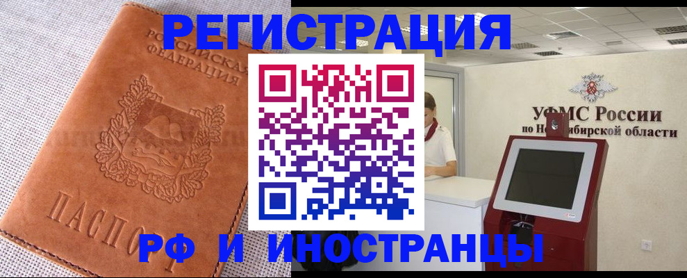 где прописаться в Чебоксарах