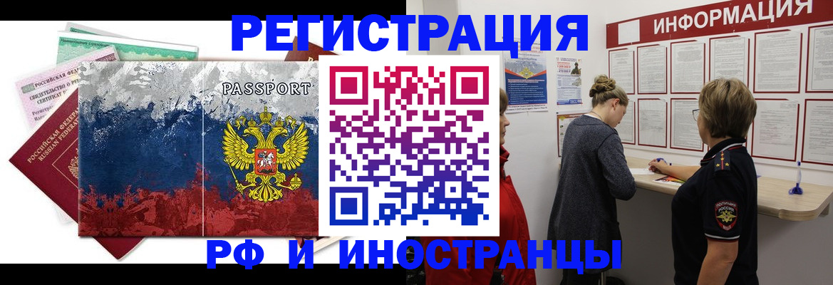 миграционный учет в Чебоксарах