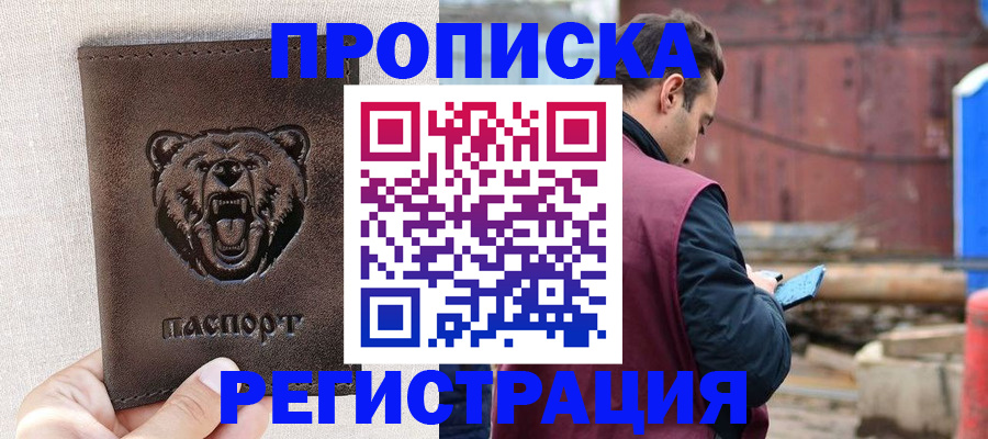 прописка для школы в Чебоксарах