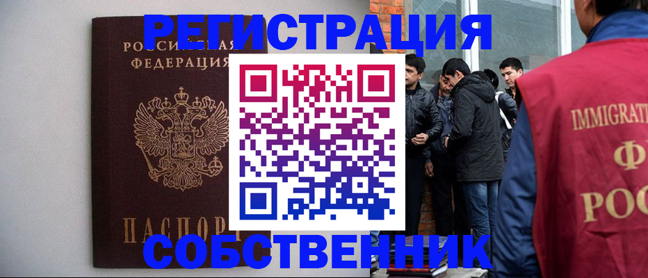 прописка в квартире в Чебоксарах