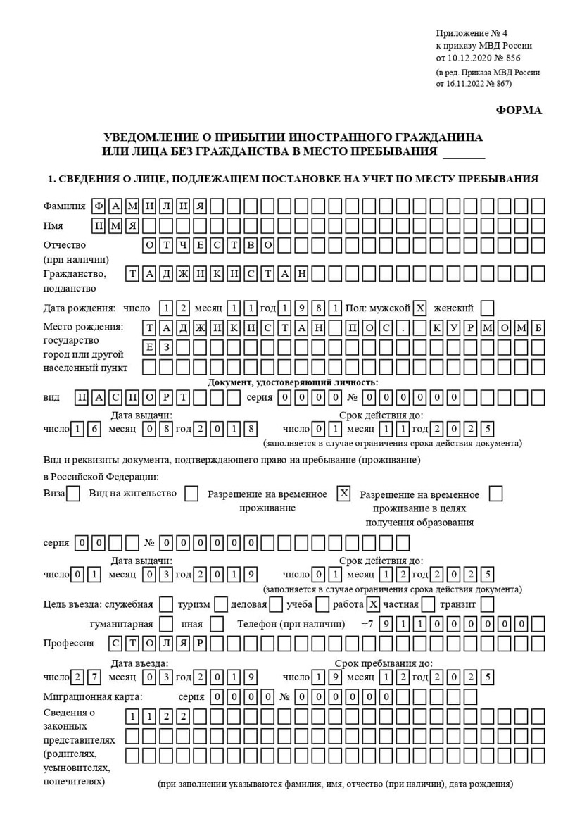 временная регистрация в Чебоксарах